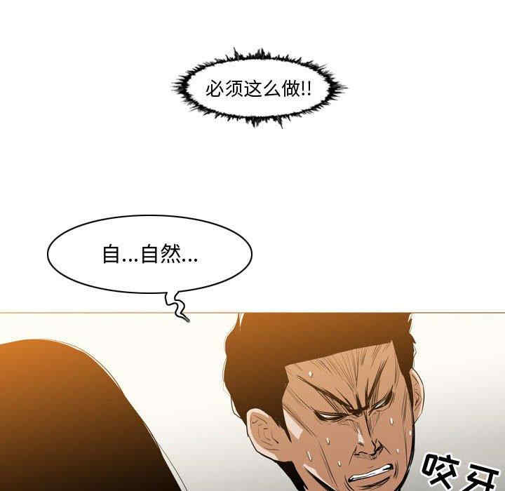 韩国漫画恶劣时代韩漫_恶劣时代-第16话在线免费阅读-韩国漫画-第75张图片