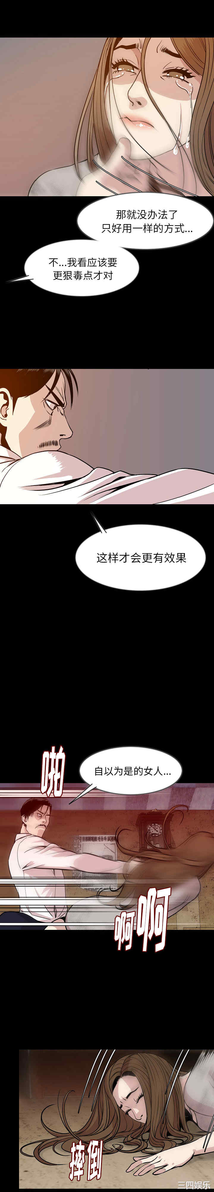 韩国漫画肉体韩漫_肉体-第38话在线免费阅读-韩国漫画-第17张图片