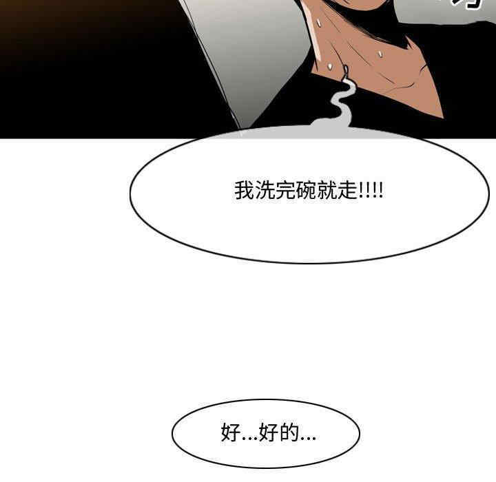 韩国漫画恶劣时代韩漫_恶劣时代-第16话在线免费阅读-韩国漫画-第76张图片