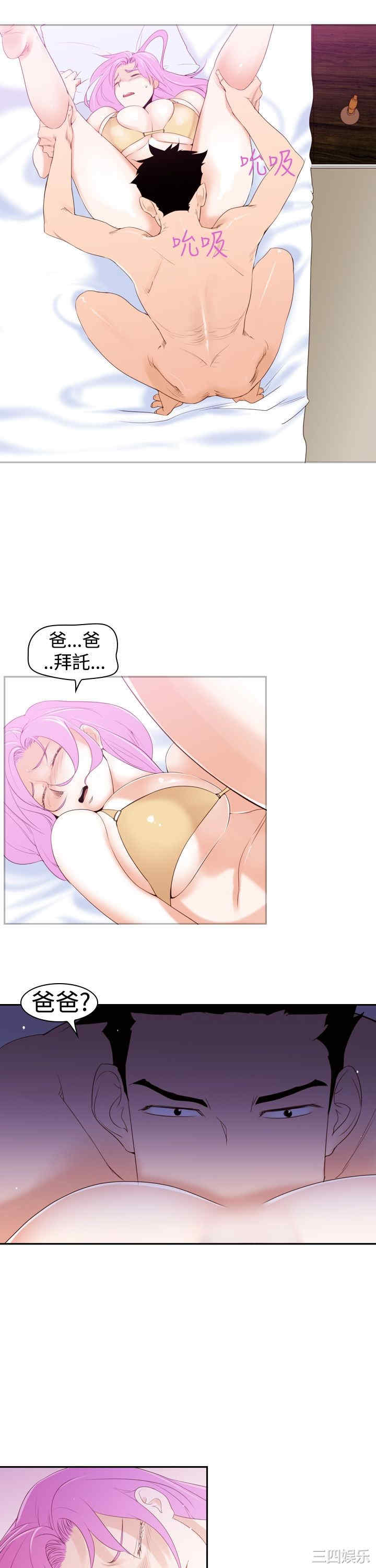 韩国漫画他的那里韩漫_他的那里-第19话在线免费阅读-韩国漫画-第7张图片