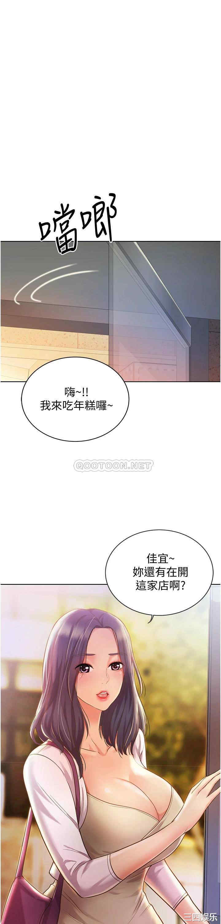 韩国漫画韩漫_姐姐爱做菜-第7话在线免费阅读-韩国漫画-第45张图片