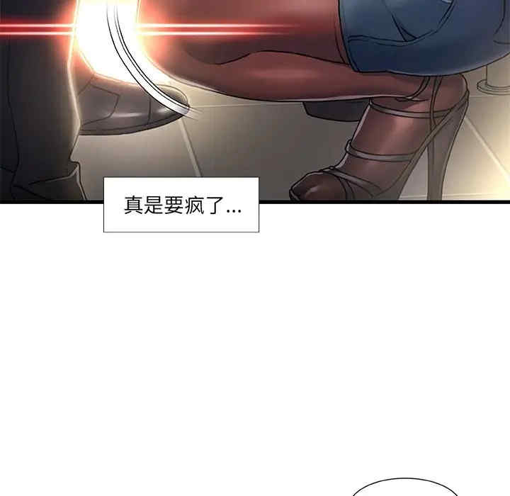 韩国漫画故乡的那些女人韩漫_故乡的那些女人-第9话在线免费阅读-韩国漫画-第51张图片