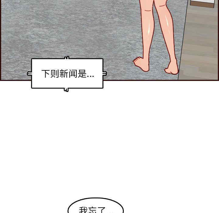 韩国漫画妈妈是女大学生韩漫_妈妈是女大学生-第71话在线免费阅读-韩国漫画-第37张图片