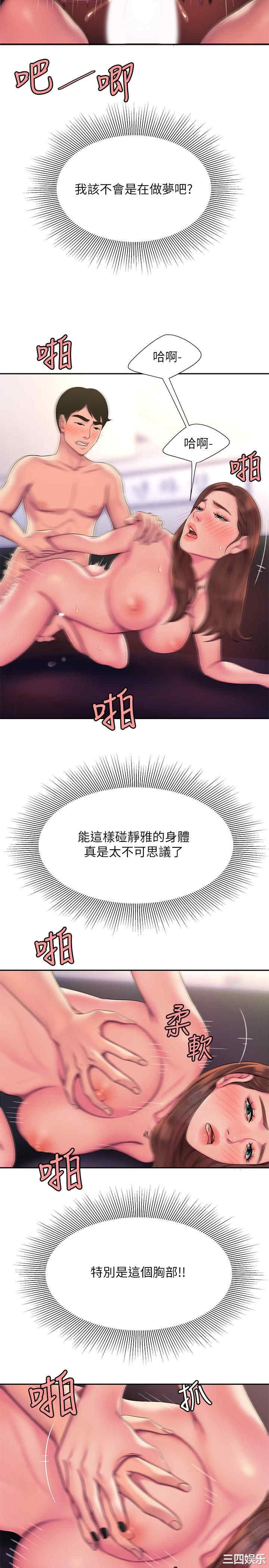 韩国漫画幸福外送员韩漫_幸福外送员-第43话在线免费阅读-韩国漫画-第13张图片