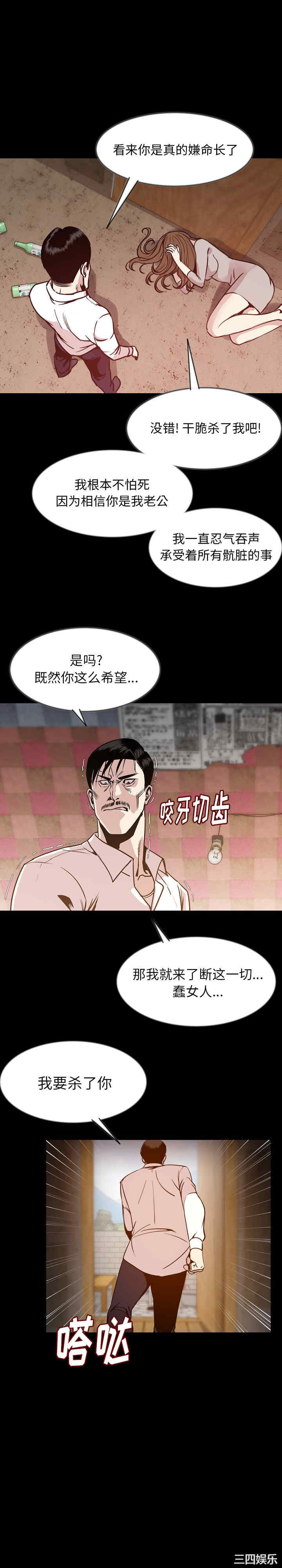 韩国漫画肉体韩漫_肉体-第38话在线免费阅读-韩国漫画-第20张图片