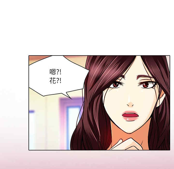 韩国漫画命中注定爱上你韩漫_命中注定爱上你-第11话在线免费阅读-韩国漫画-第73张图片