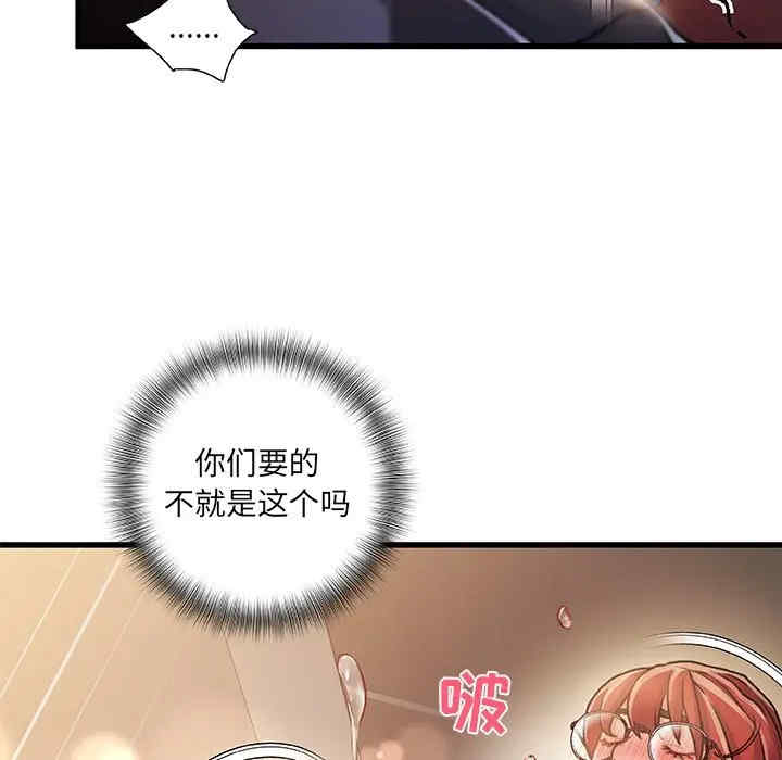 韩国漫画故乡的那些女人韩漫_故乡的那些女人-第9话在线免费阅读-韩国漫画-第56张图片