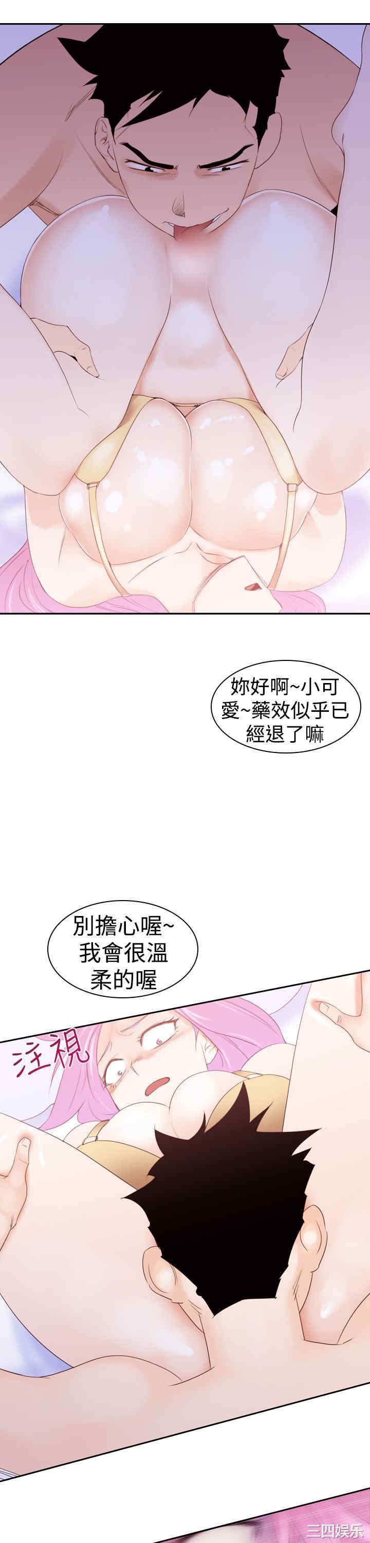 韩国漫画他的那里韩漫_他的那里-第19话在线免费阅读-韩国漫画-第9张图片