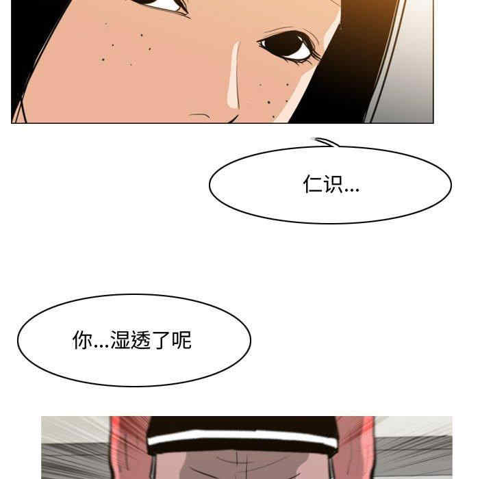 韩国漫画恶劣时代韩漫_恶劣时代-第16话在线免费阅读-韩国漫画-第81张图片