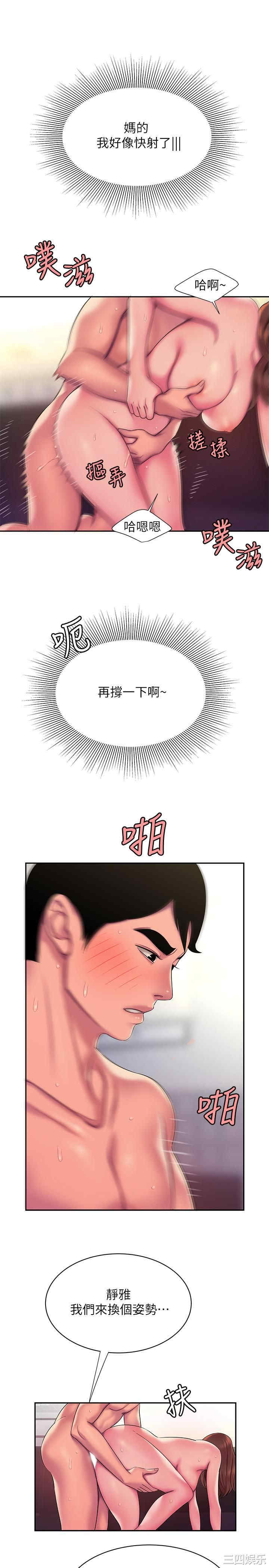 韩国漫画幸福外送员韩漫_幸福外送员-第43话在线免费阅读-韩国漫画-第15张图片