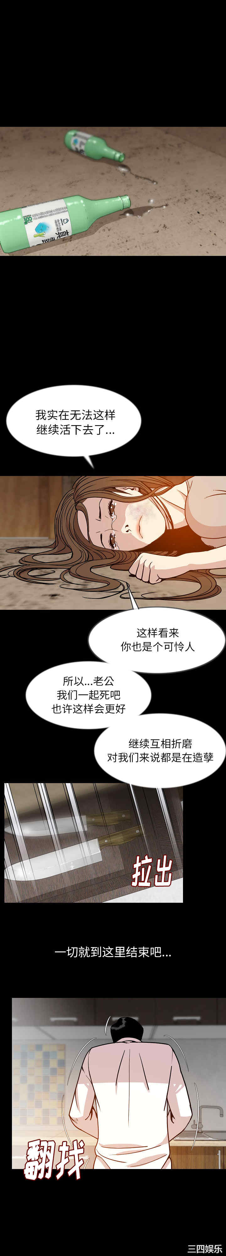 韩国漫画肉体韩漫_肉体-第38话在线免费阅读-韩国漫画-第21张图片