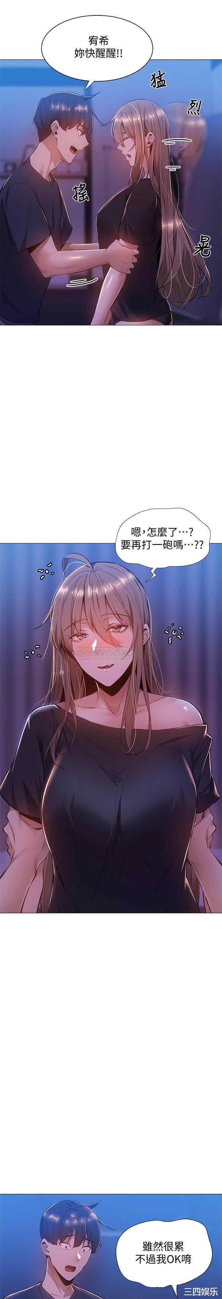 韩国漫画韩漫_还有空房吗-第14话在线免费阅读-韩国漫画-第11张图片