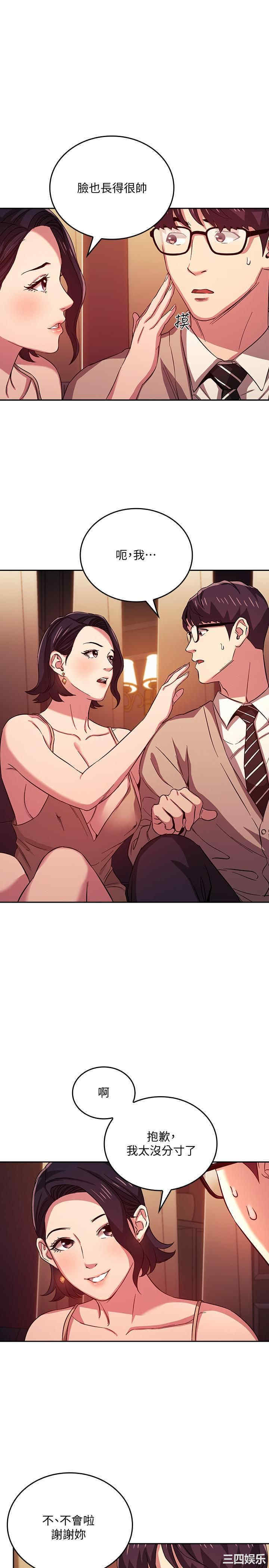 韩国漫画韩漫_朋友的妈妈-第23话在线免费阅读-韩国漫画-第15张图片