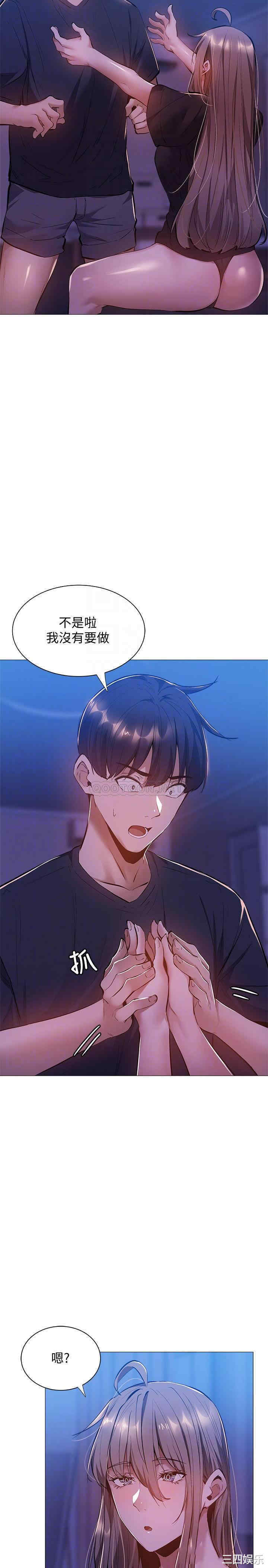 韩国漫画韩漫_还有空房吗-第14话在线免费阅读-韩国漫画-第12张图片