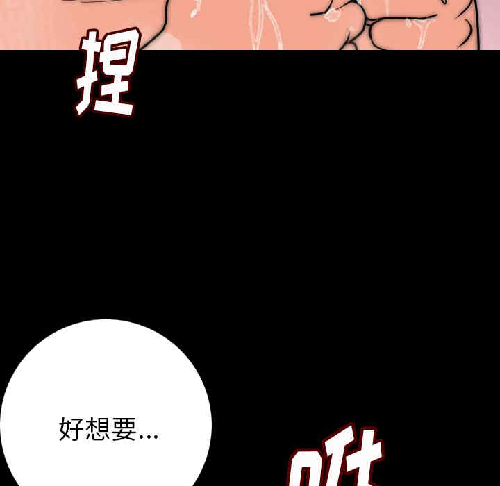 韩国漫画肉体韩漫_肉体-第7话在线免费阅读-韩国漫画-第179张图片