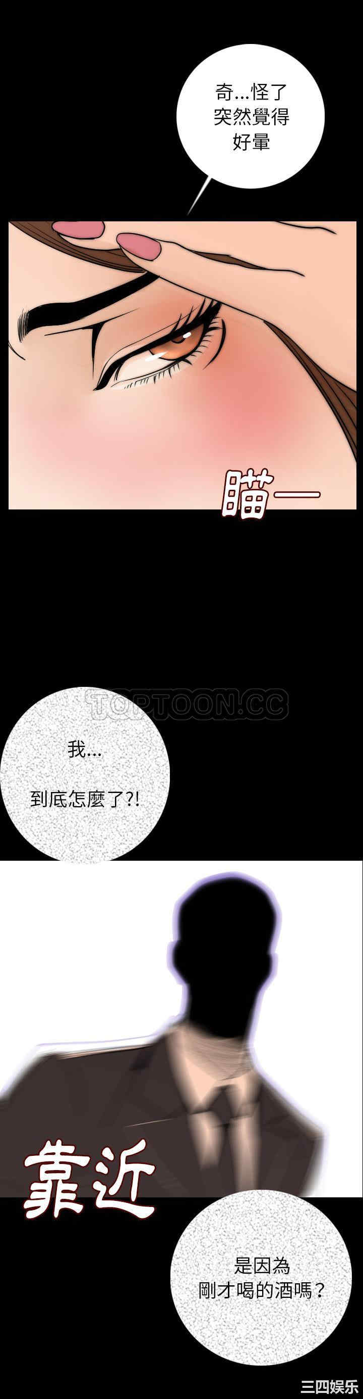 韩国漫画肉体韩漫_肉体-第14话在线免费阅读-韩国漫画-第1张图片