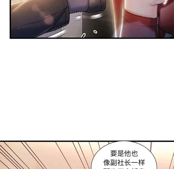 韩国漫画故乡的那些女人韩漫_故乡的那些女人-第9话在线免费阅读-韩国漫画-第61张图片