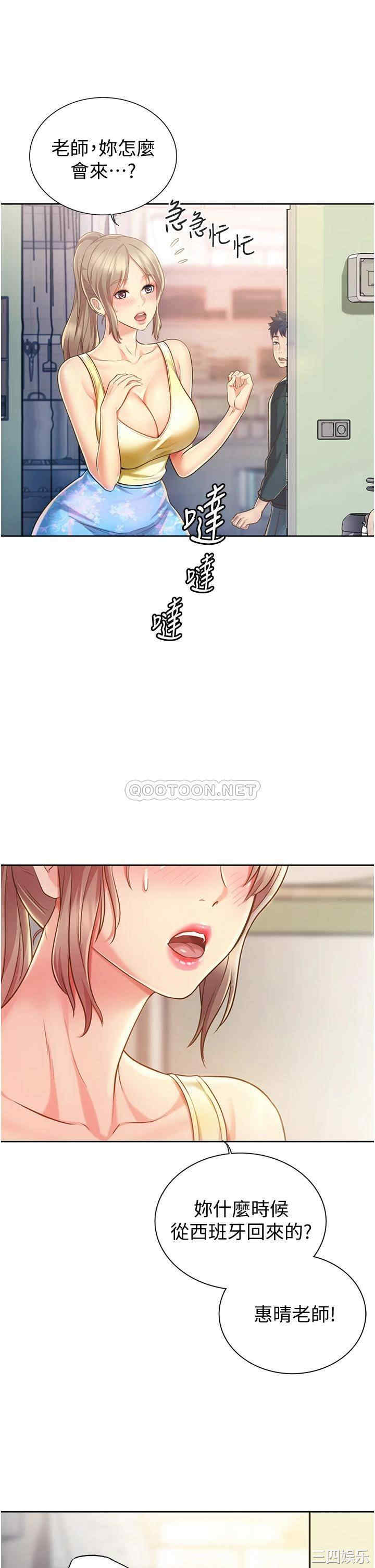 韩国漫画韩漫_姐姐爱做菜-第7话在线免费阅读-韩国漫画-第49张图片