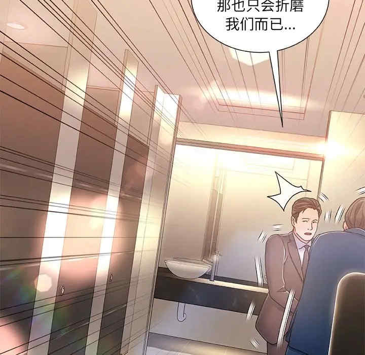 韩国漫画故乡的那些女人韩漫_故乡的那些女人-第9话在线免费阅读-韩国漫画-第62张图片