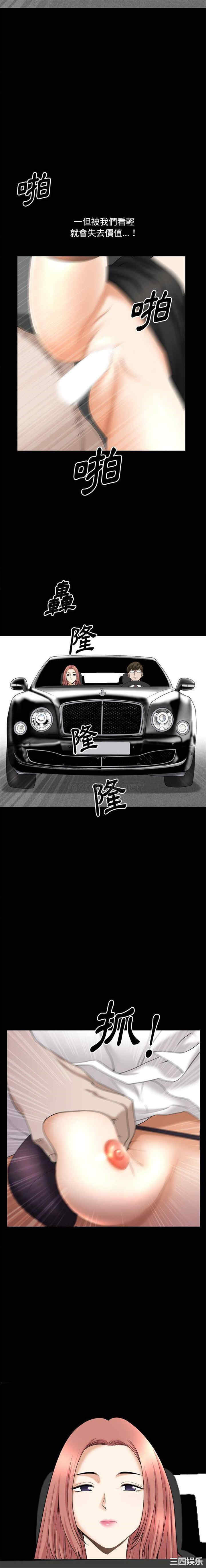 韩国漫画小混混/堕落的人生韩漫_小混混/堕落的人生-第45话在线免费阅读-韩国漫画-第12张图片