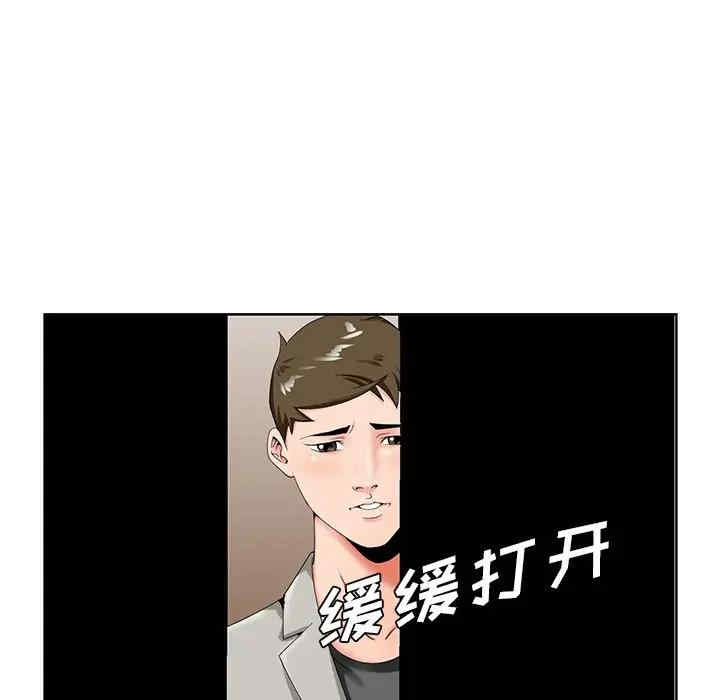 韩国漫画哥哥怀中的初恋/初恋变嫂嫂韩漫_哥哥怀中的初恋/初恋变嫂嫂-第19话在线免费阅读-韩国漫画-第79张图片