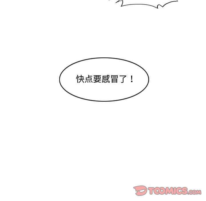 韩国漫画恶劣时代韩漫_恶劣时代-第16话在线免费阅读-韩国漫画-第86张图片