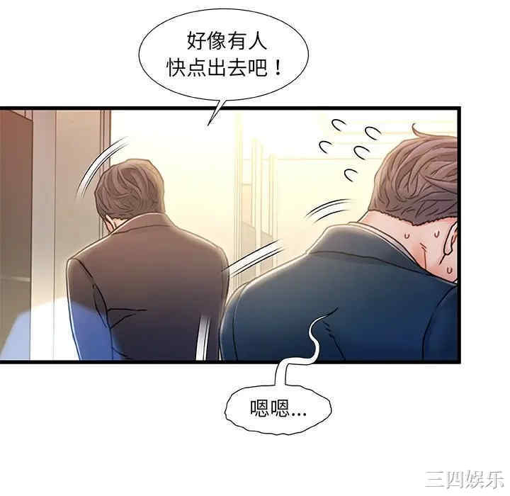 韩国漫画故乡的那些女人韩漫_故乡的那些女人-第9话在线免费阅读-韩国漫画-第64张图片