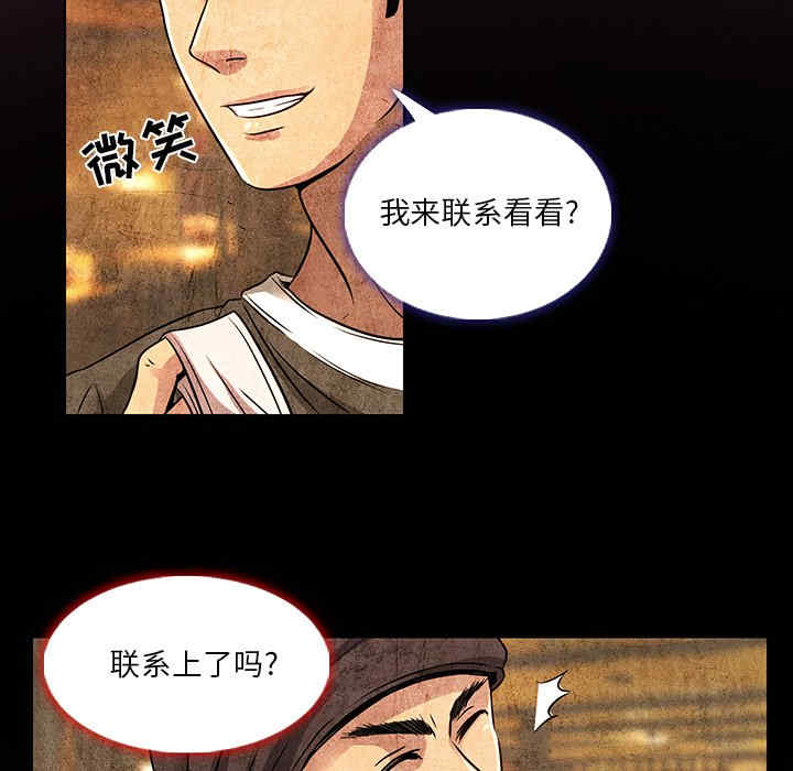 韩国漫画命中注定爱上你韩漫_命中注定爱上你-第11话在线免费阅读-韩国漫画-第75张图片