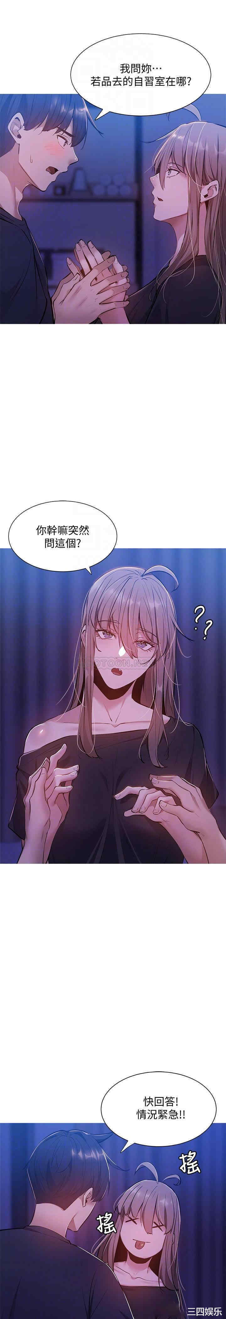 韩国漫画韩漫_还有空房吗-第14话在线免费阅读-韩国漫画-第14张图片