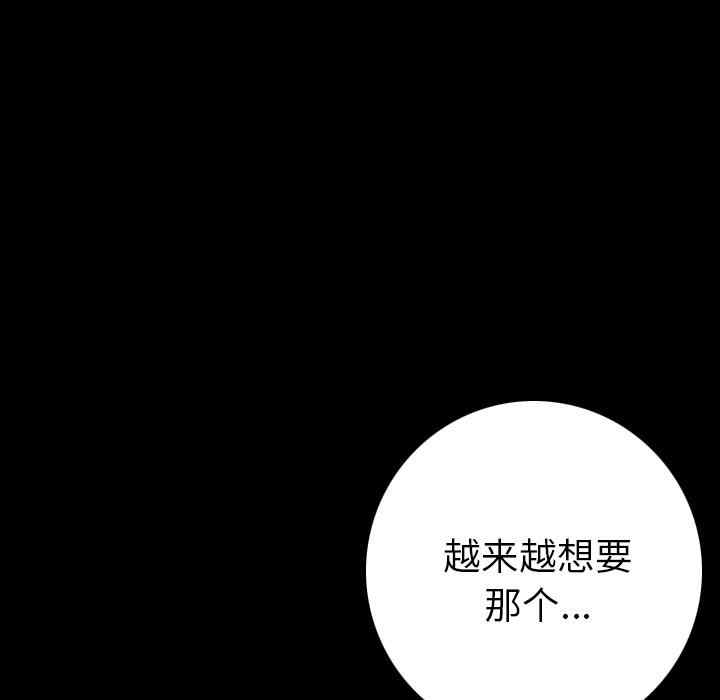 韩国漫画肉体韩漫_肉体-第7话在线免费阅读-韩国漫画-第182张图片