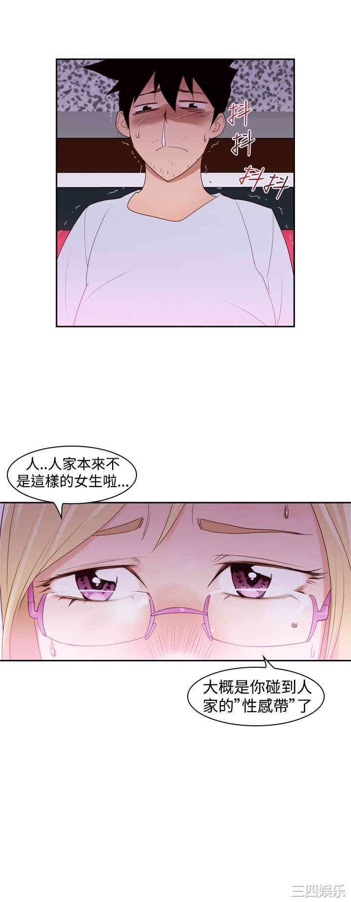 韩国漫画他的那里韩漫_他的那里-第19话在线免费阅读-韩国漫画-第12张图片