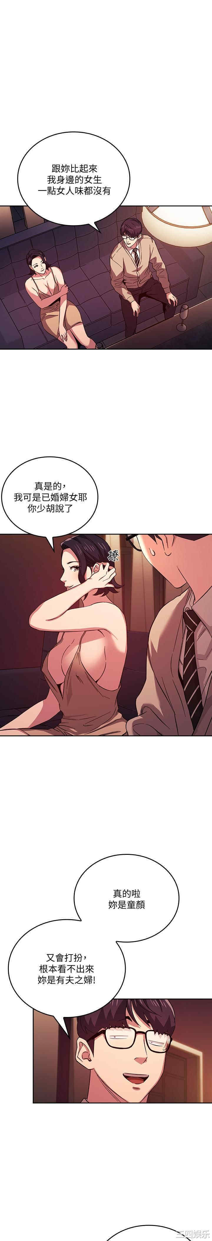 韩国漫画韩漫_朋友的妈妈-第23话在线免费阅读-韩国漫画-第17张图片