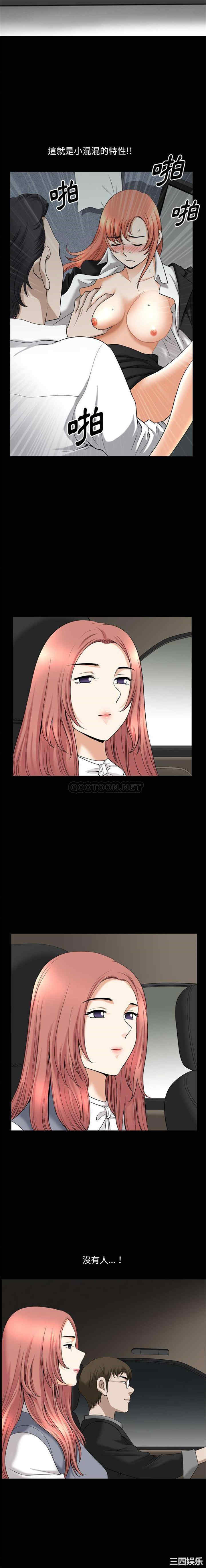 韩国漫画小混混/堕落的人生韩漫_小混混/堕落的人生-第45话在线免费阅读-韩国漫画-第13张图片