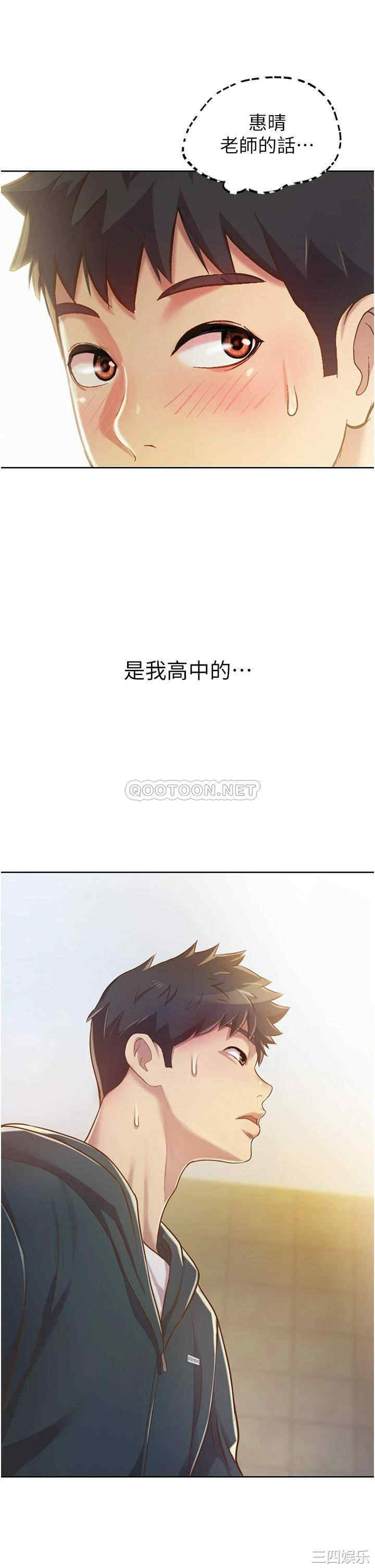 韩国漫画韩漫_姐姐爱做菜-第7话在线免费阅读-韩国漫画-第51张图片