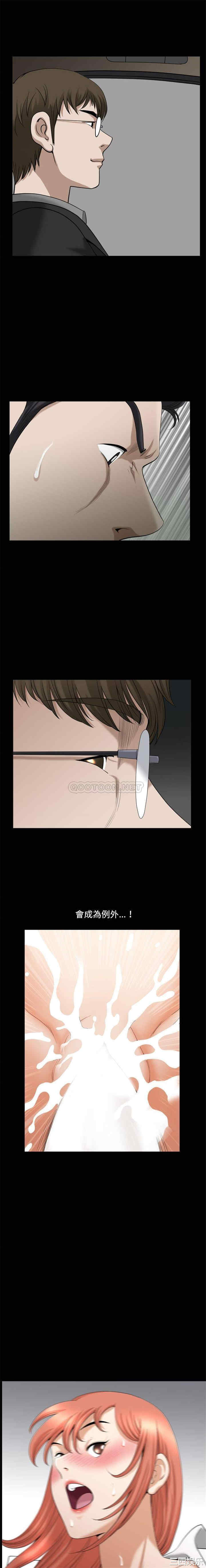 韩国漫画小混混/堕落的人生韩漫_小混混/堕落的人生-第45话在线免费阅读-韩国漫画-第14张图片