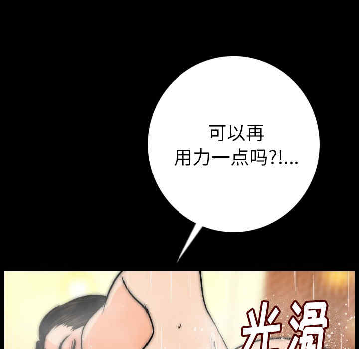 韩国漫画肉体韩漫_肉体-第7话在线免费阅读-韩国漫画-第185张图片