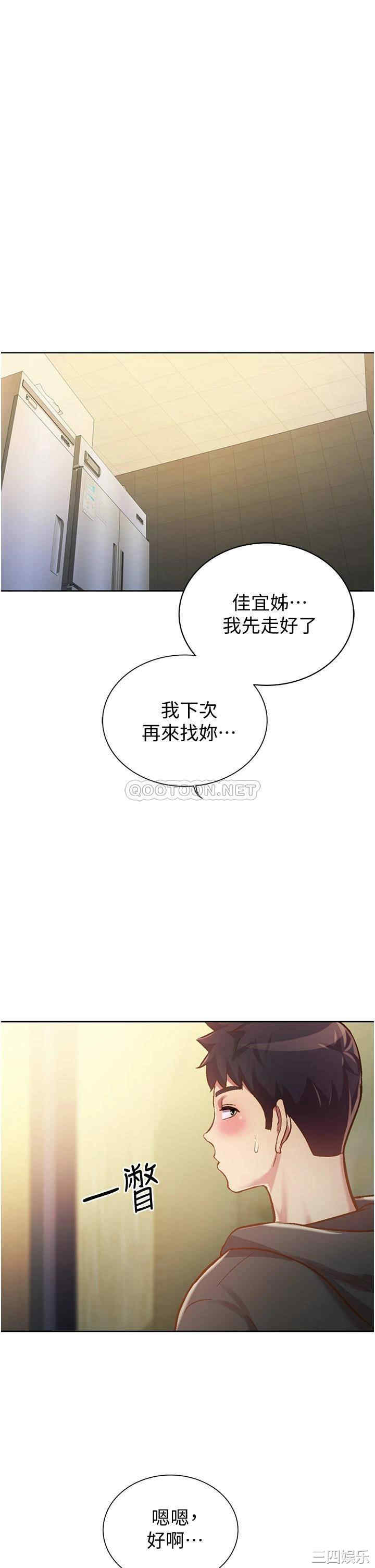 韩国漫画韩漫_姐姐爱做菜-第7话在线免费阅读-韩国漫画-第52张图片