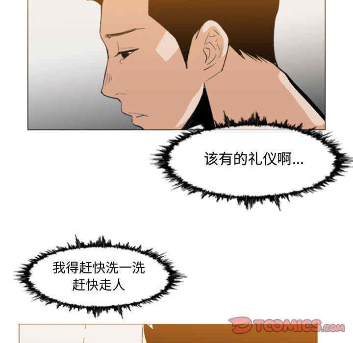 韩国漫画恶劣时代韩漫_恶劣时代-第16话在线免费阅读-韩国漫画-第90张图片