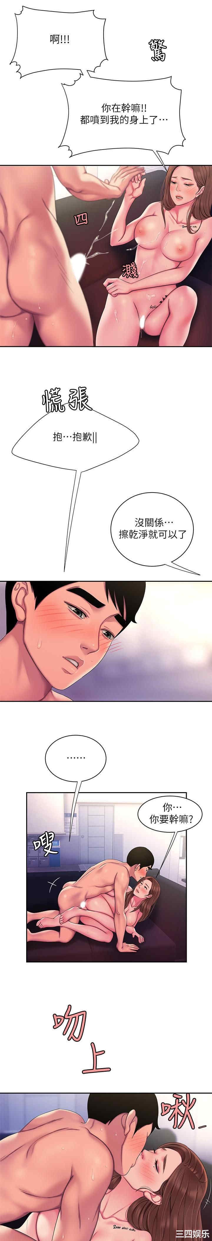 韩国漫画幸福外送员韩漫_幸福外送员-第43话在线免费阅读-韩国漫画-第21张图片