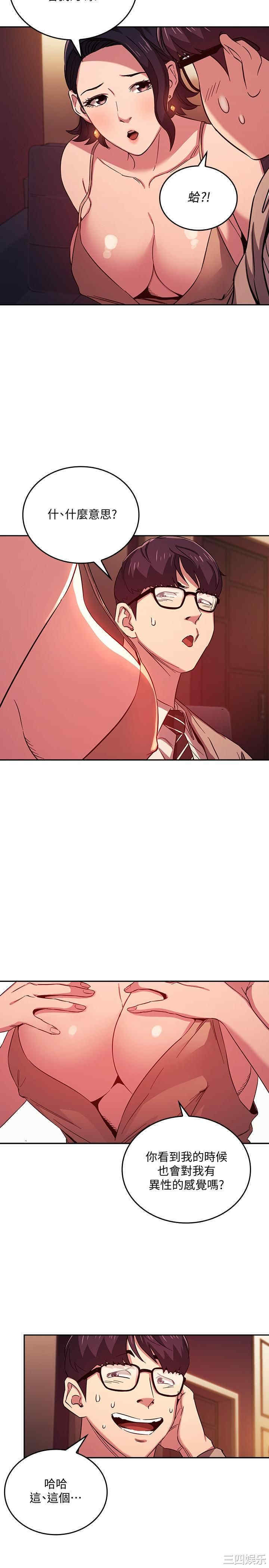 韩国漫画韩漫_朋友的妈妈-第23话在线免费阅读-韩国漫画-第19张图片