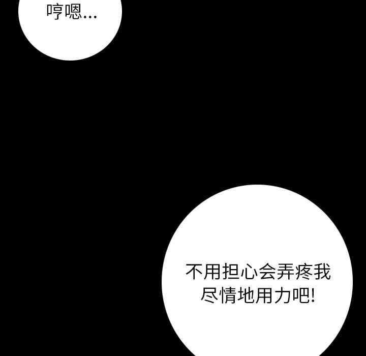 韩国漫画肉体韩漫_肉体-第7话在线免费阅读-韩国漫画-第187张图片