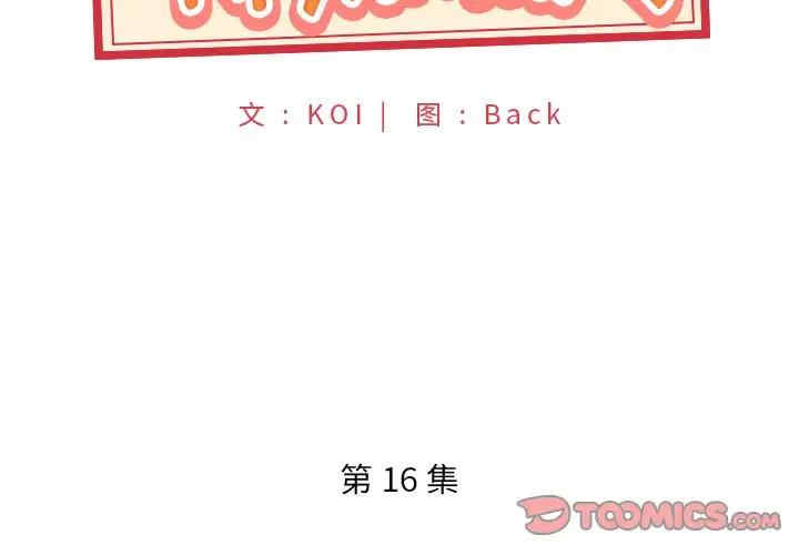 韩国漫画特殊佣人/我的专属管家韩漫_特殊佣人/我的专属管家-第16话在线免费阅读-韩国漫画-第2张图片