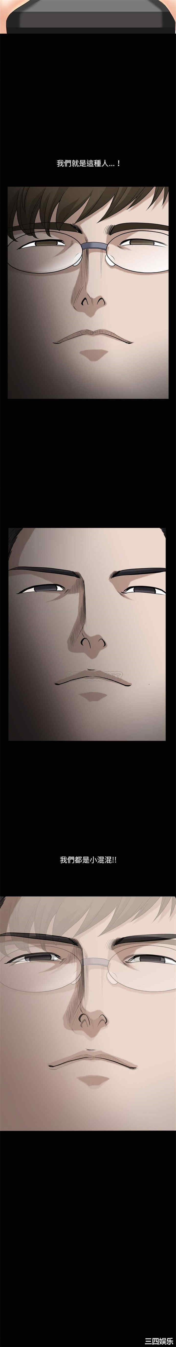 韩国漫画小混混/堕落的人生韩漫_小混混/堕落的人生-第45话在线免费阅读-韩国漫画-第16张图片