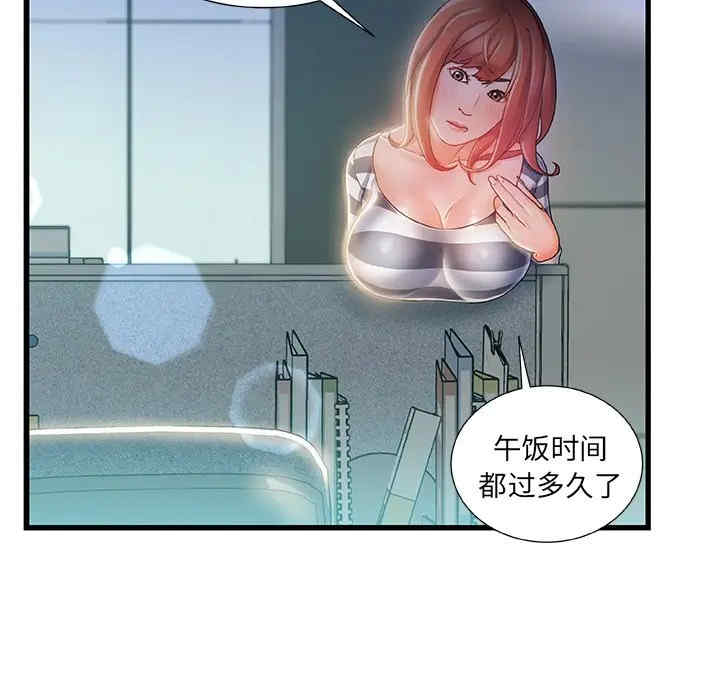 韩国漫画故乡的那些女人韩漫_故乡的那些女人-第9话在线免费阅读-韩国漫画-第74张图片