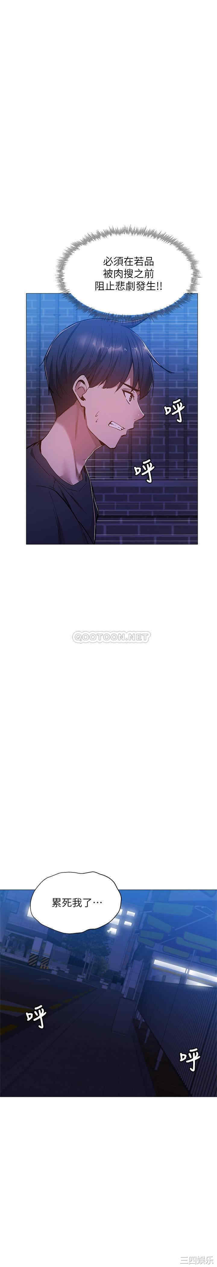 韩国漫画韩漫_还有空房吗-第14话在线免费阅读-韩国漫画-第17张图片