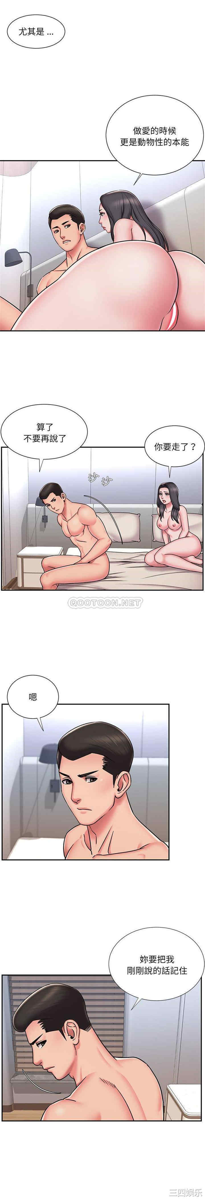韩国漫画被抛弃的男人/男孩没人爱韩漫_被抛弃的男人/男孩没人爱-第50话在线免费阅读-韩国漫画-第12张图片