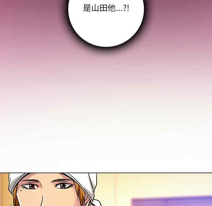 韩国漫画命中注定爱上你韩漫_命中注定爱上你-第11话在线免费阅读-韩国漫画-第77张图片
