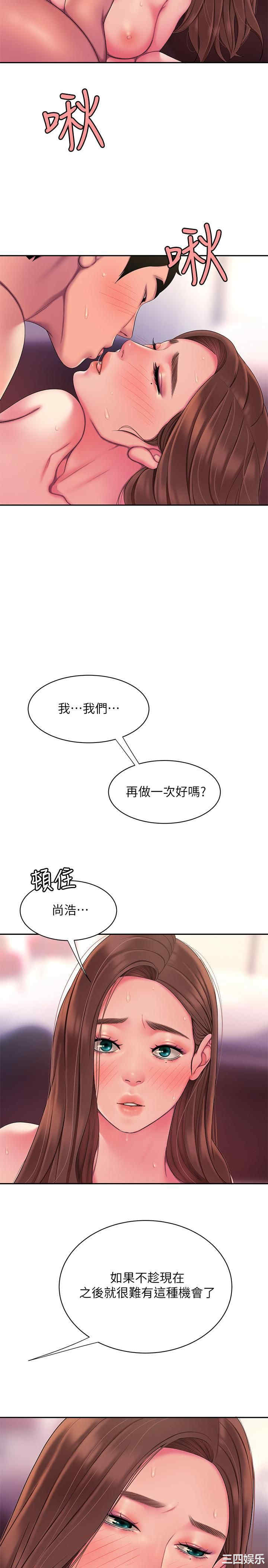 韩国漫画幸福外送员韩漫_幸福外送员-第43话在线免费阅读-韩国漫画-第22张图片