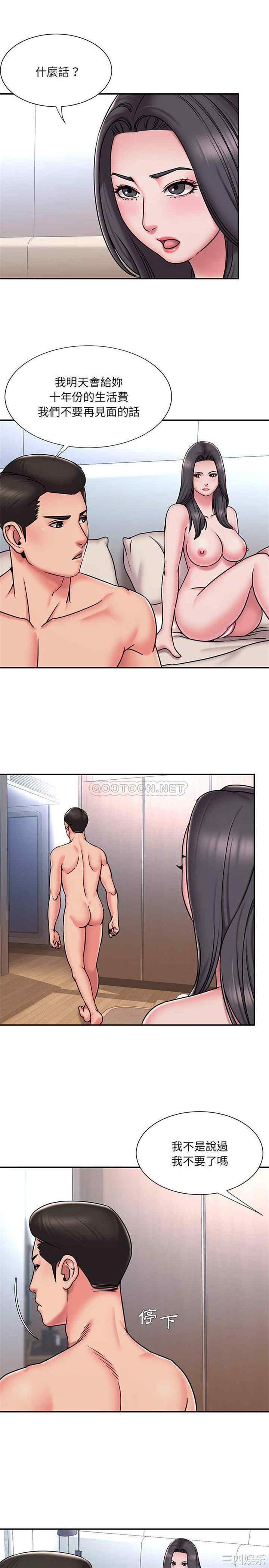 韩国漫画被抛弃的男人/男孩没人爱韩漫_被抛弃的男人/男孩没人爱-第50话在线免费阅读-韩国漫画-第13张图片