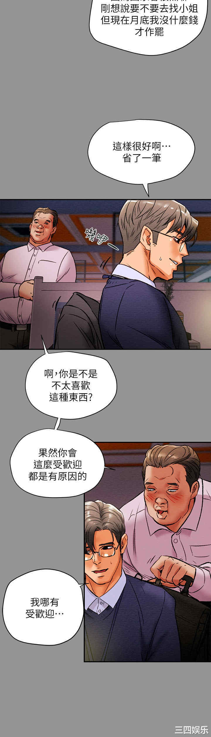 韩国漫画废弃章节韩漫_纯情女攻略计划-第16话在线免费阅读-韩国漫画-第31张图片